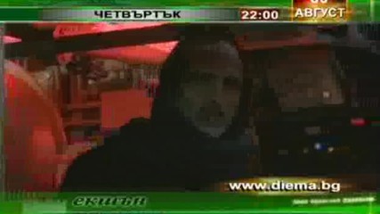 Подводници по Диема + (30 август 2007, четвъртък от 22:00)