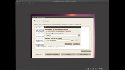 Инсталиране на Ubuntu до Windows 
