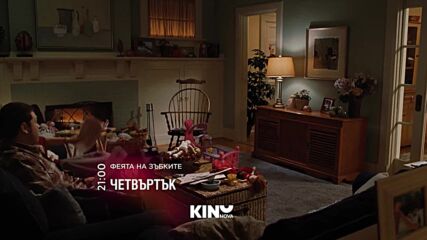 "Феята на зъбките" на 17 септември, четвъртък от 21:00 ч. по KINO NOVA