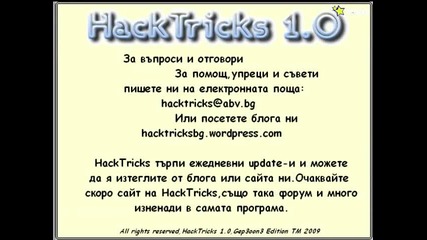 Hacktricks - Ms Win Xp Как се прави Грешка !