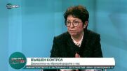 Депутатът от ПП Рена Стефанова: Няма да има хаос и загуба на дела след закриване на спецсъд и прокур