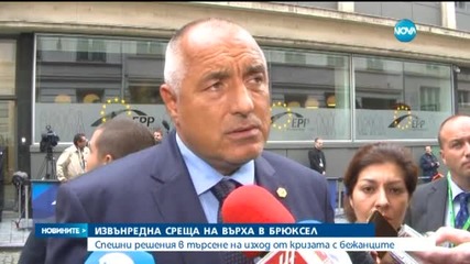 Страната ни е заплашена от 10 млн.мигранти, обяви Бойко Борисов