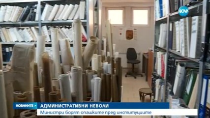 Новините на NOVA (23.06.2017 - лятна късна)