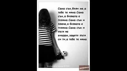 raina-ot utre
