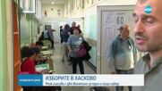 Член на СИК е подал две еднакви бюлетини на гласоподавател в Хасково
