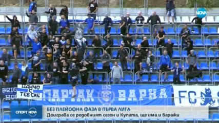 Няколко клуба не са подали документи за лиценз
