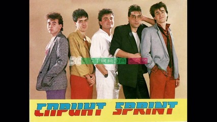 Група Спринт - На стадиона (1987) 