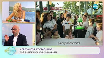 Най-любопитното от света на спорта - „На кафе” (19.10.2021)