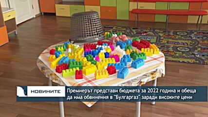 Премиерът представи бюджета за 2022 г. и обеща да има обвинения в "Булгаргаз" заради високите цeни