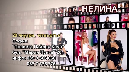 Нелина- 28.01.2016-реклама