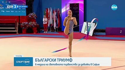 6 медала за България от Световното по художествена гимнастика за девойки
