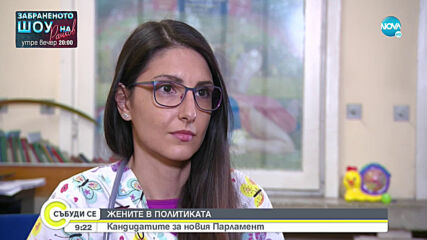 ЖЕНИТЕ В ПОЛИТИКАТА: Коя е Таня Андреева
