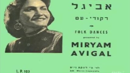 Miryam Avigal - Folk songs ('55)