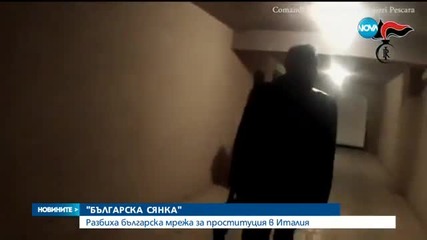 Европол разби българска група за проституция в Италия