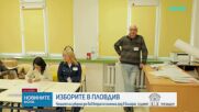 Започна изборният ден в Пловдив