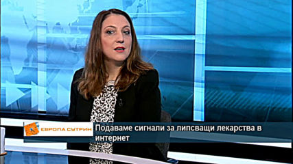 Подаваме сигнали за липсващи лекарства в интернет