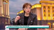 Людмила Илиева: Служебният премиер трябва да организира избори, а не да сключва обвързващи договори