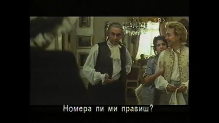 Amadeus / Амадеус (1984) (бг субтитри) (част 1) Vhs Rip Българско видео 1990