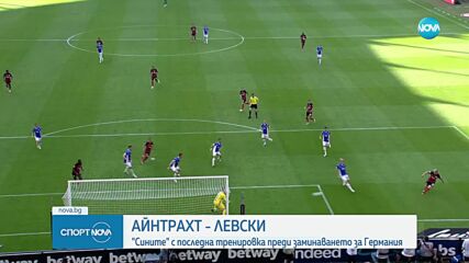 Левски с последна тренировка в България преди заминаването за Франкфурт