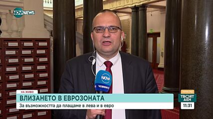Мартин Димитров: Инфлацията със сигурност ще спада, поради международната ситуация