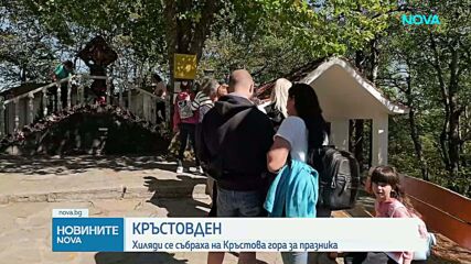 Кръстовден – когато небето се отваря за вярата