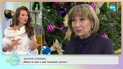Мария Илиева и Ваня Монева за коледата в дома им - „На кафе” (10.12.2019)
