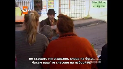 Огнено сърце (gonulcelen) - епизод 40 Част 9 - Бг Суб