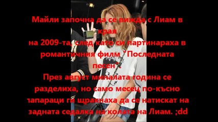 Информация за звездите // 2 // Mileyc. & Ninad.