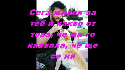 Превод Kostas Karafotis - Tremo