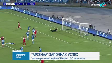 Арсенал подчини Наполи в Италия