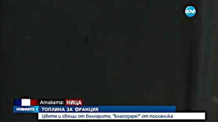 Новините на Нова (15.07.2016 - централна емисия)
