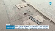 14-годишен заби кола в спирка в София