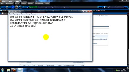 Превод от Enezpobux