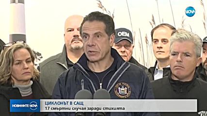 Огромната зимна буря в САЩ взе 17 жертви