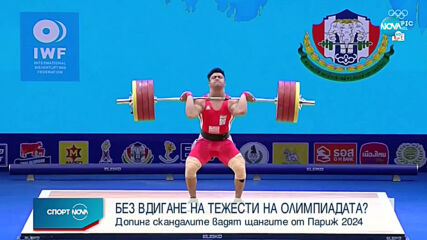 Огромна заплаха за българския спорт