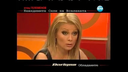 Горещо-09.06.2012