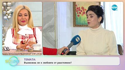 Йова Станкова: За ролята на корените върху действията ни днес - „На кафе” (06.01.2022)