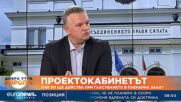 ПП няма да подкрепи кабинета "Габровски", няма и да предложи състав на Министерския съвет