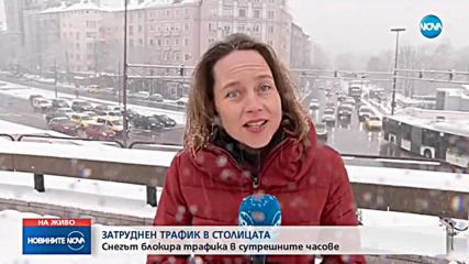 СНЕЖНА БЛОКАДА: Задръствания и инциденти по пътищата на страната (ВИДЕО)