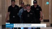 НА ВТОРА ИНСТАНЦИЯ: Пуснаха под гаранция съдията от Търговище, задържан с подкуп