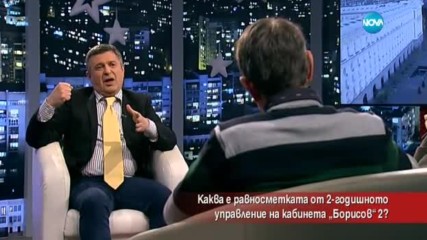 Каква е равносметката от 2-годишното управление на кабинета "Борисов 2"