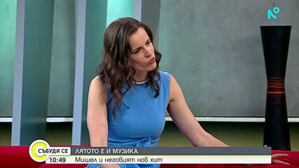 Как Мишел превърна трудното си детство в музика