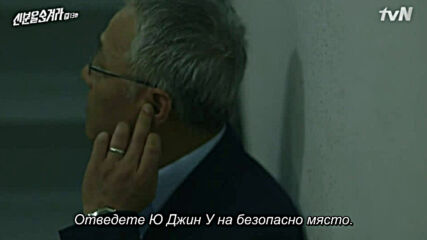 Hidden Identity Е13