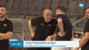 Везенков посети националния баскетболен отбор в Правец