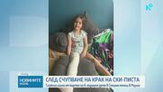 Проверка след сигнал: Обездвижили счупен крак на дете с картон в Спешния център в Разлог
