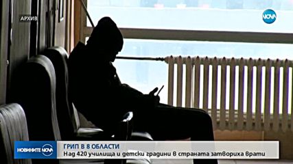 Новините на NOVA (18.01.2019 - 8.00 ч.)