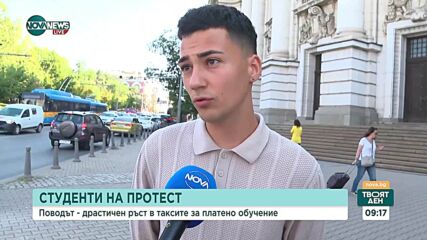 Протестът на студентите срещу скока на таксите: Какви са исканията им