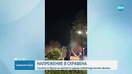 Младеж нападна мъж в центъра на Скравена, засне деянието с телефона си