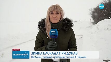 Неучебен ден в Тутракан заради силните снеговалежи