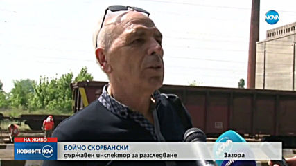 Влак дерайлира край Нова Загора